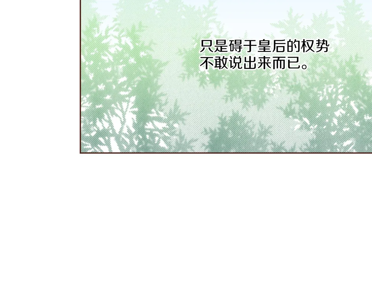第136话 背后教唆 第71页
