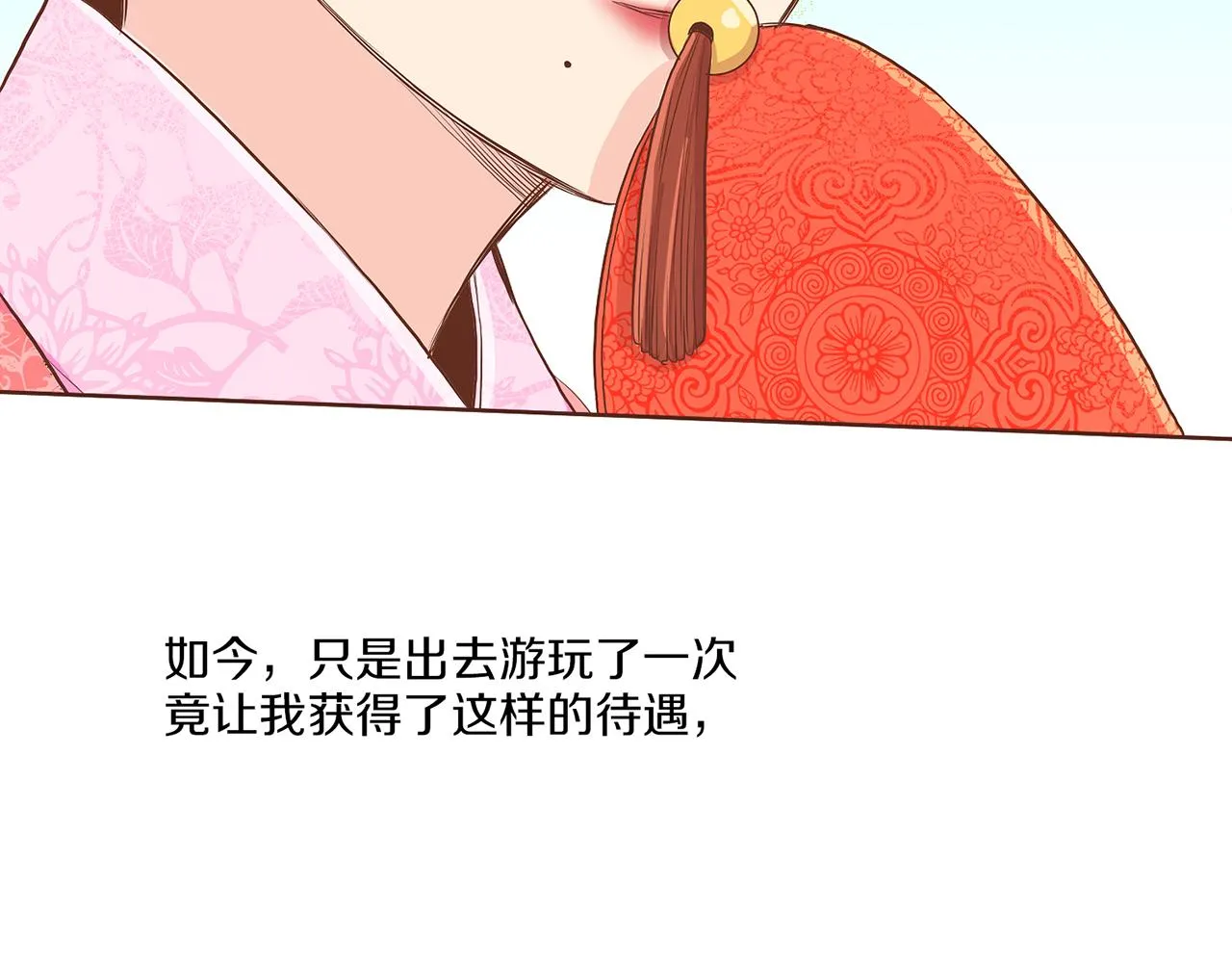 第136话 背后教唆 第73页