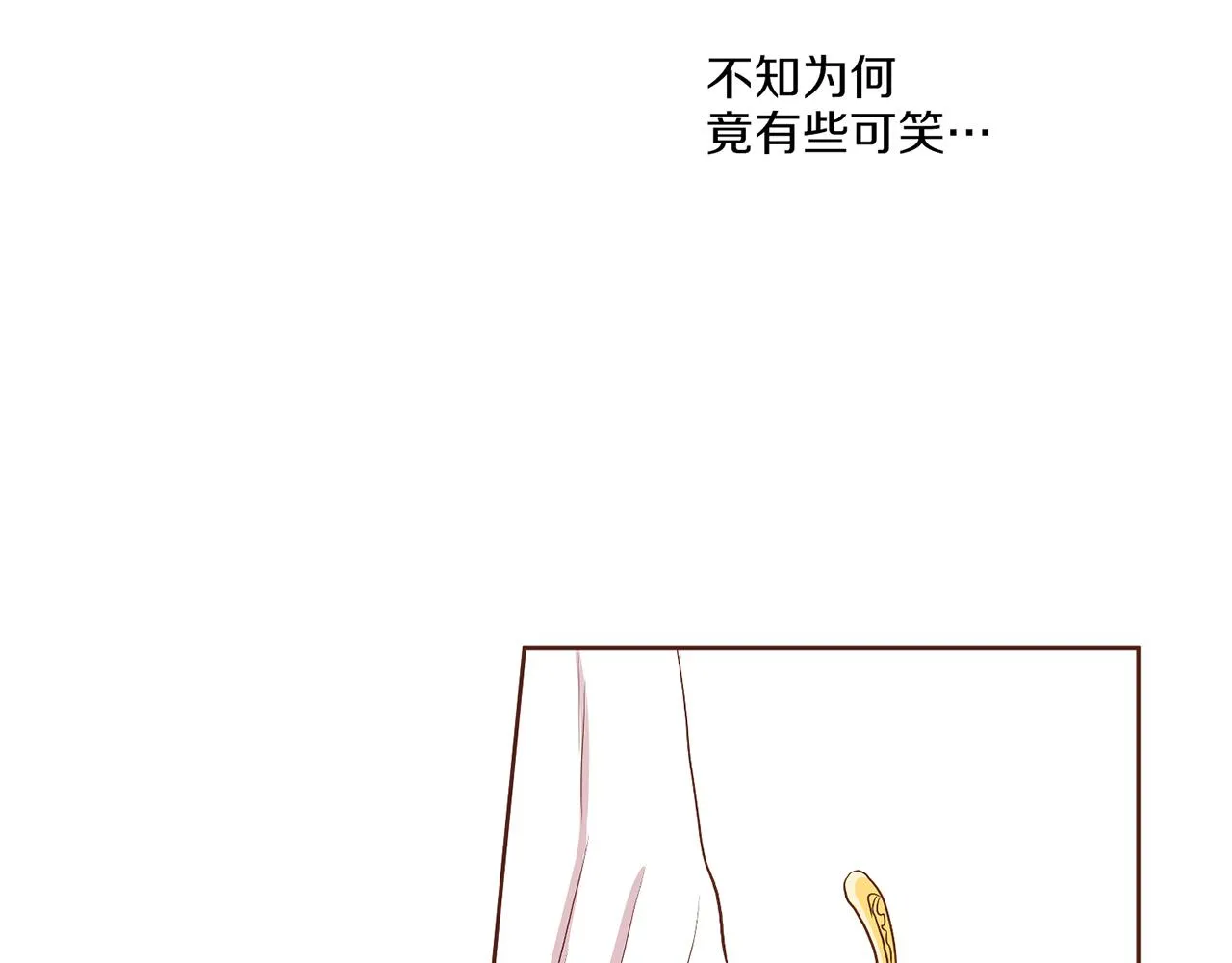 第136话 背后教唆 第74页