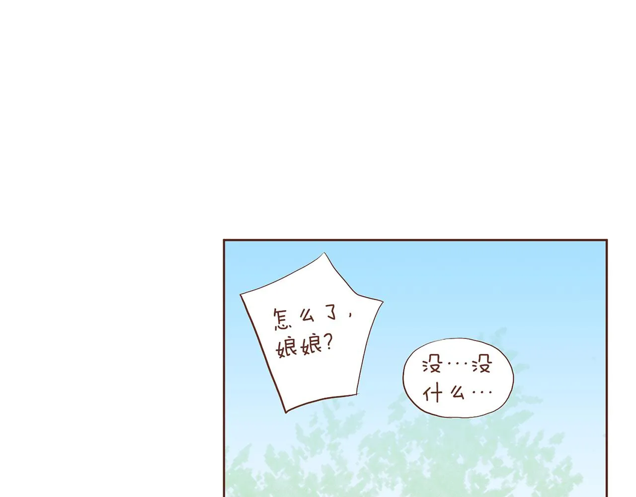第136话 背后教唆 第78页