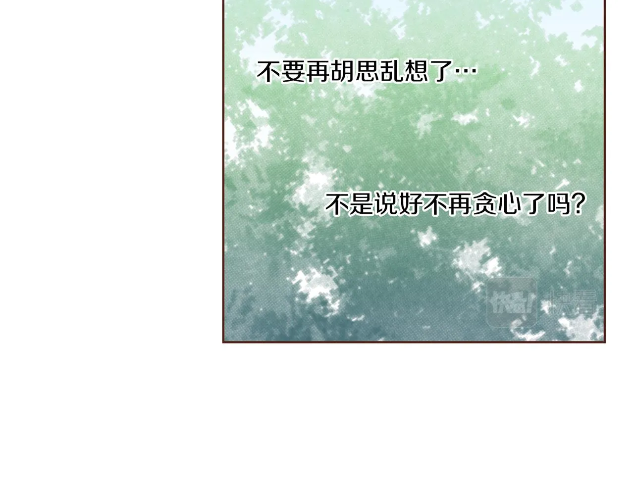 第136话 背后教唆 第79页
