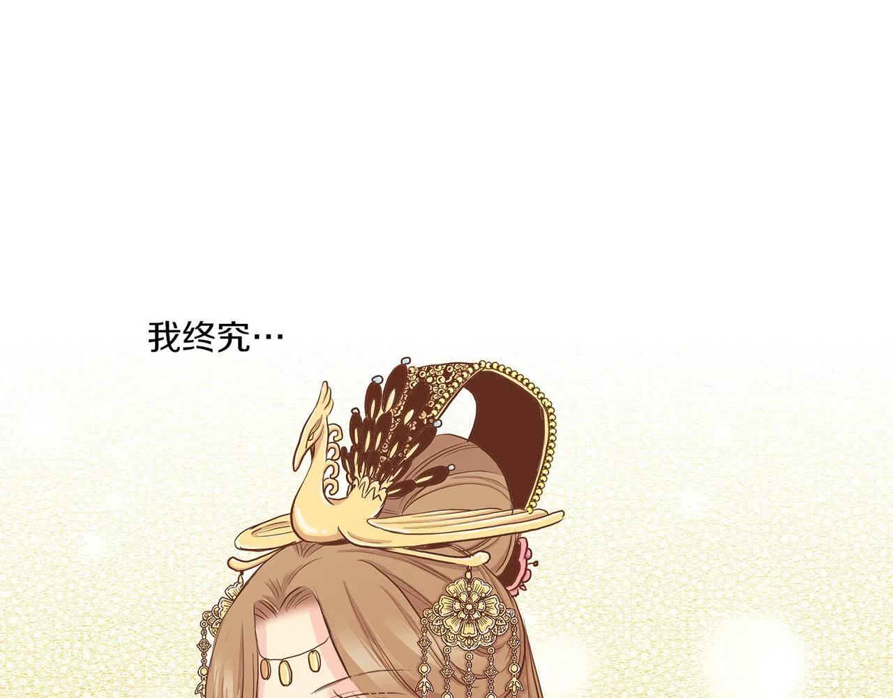 第136话 背后教唆 第81页