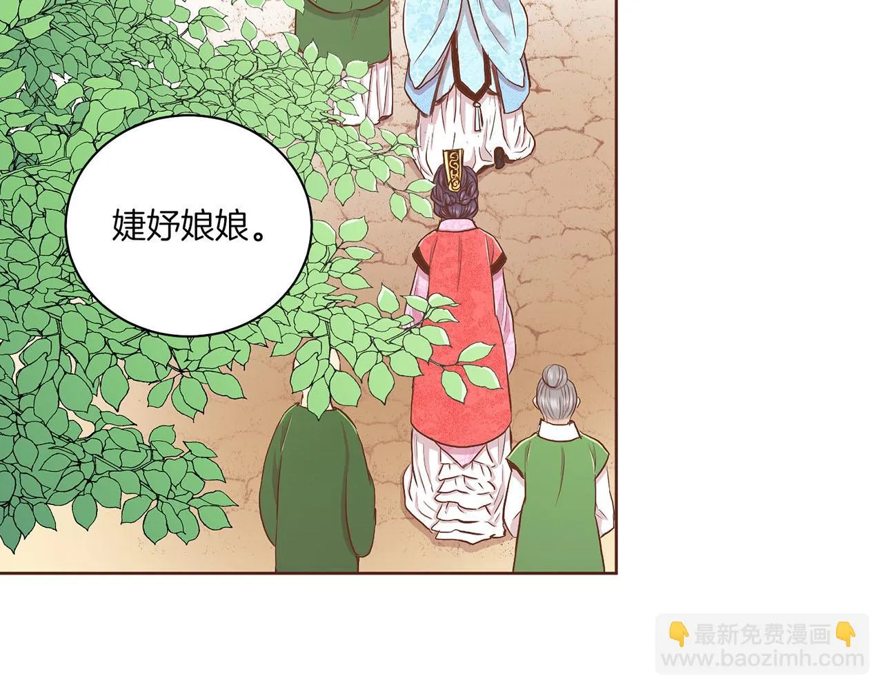 第136话 背后教唆 第85页