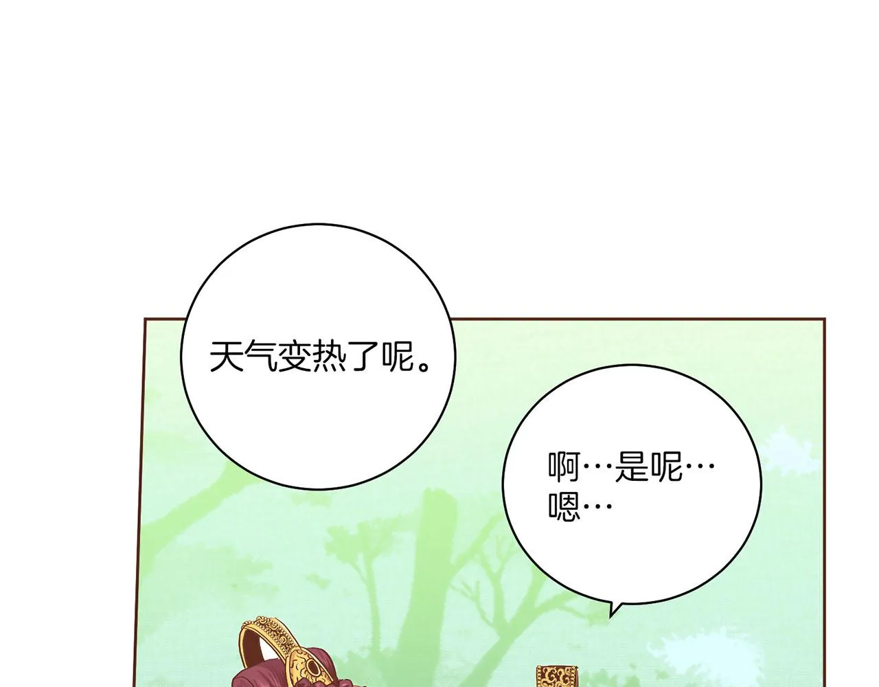 第136话 背后教唆 第86页