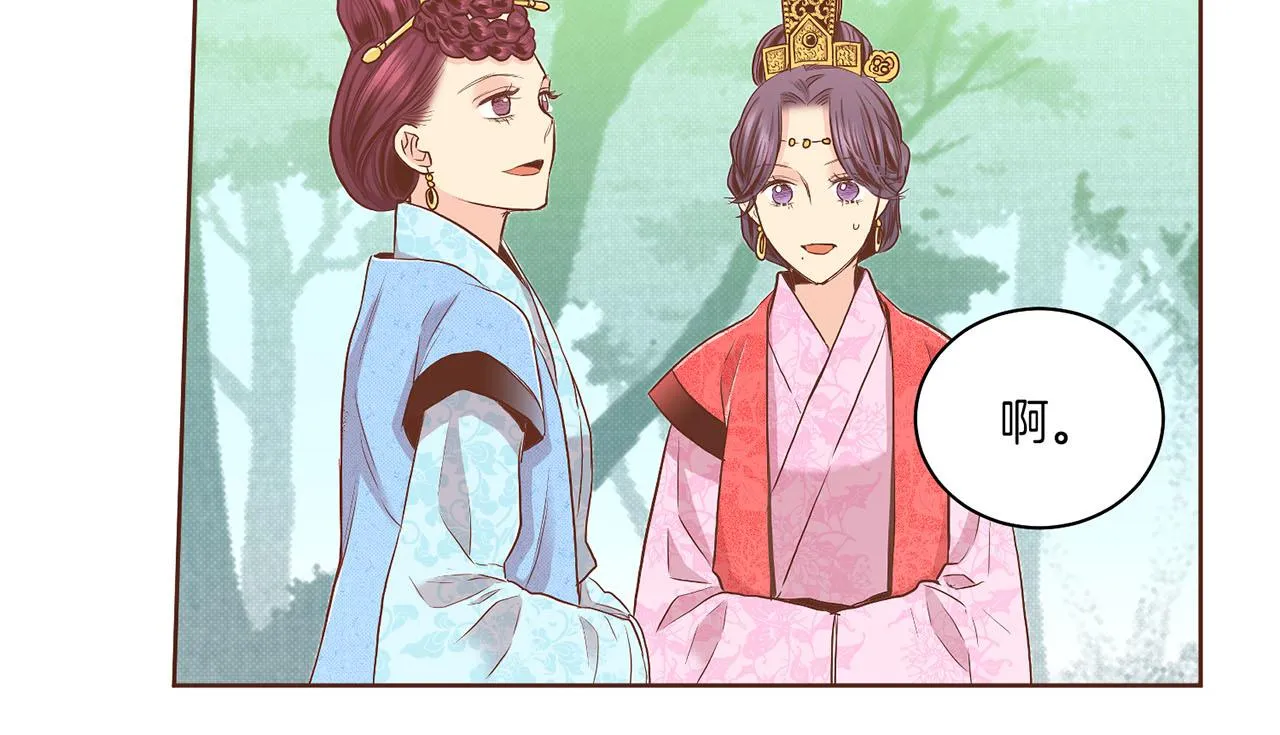 第136话 背后教唆 第87页