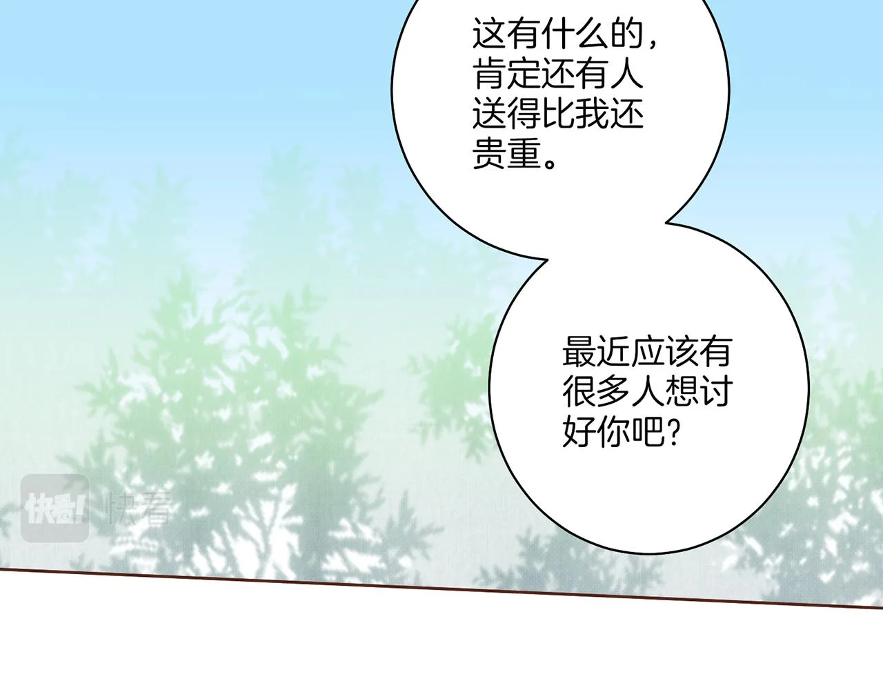第136话 背后教唆 第89页