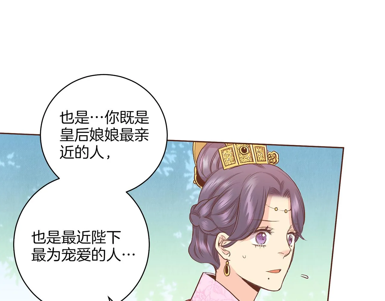 第136话 背后教唆 第90页