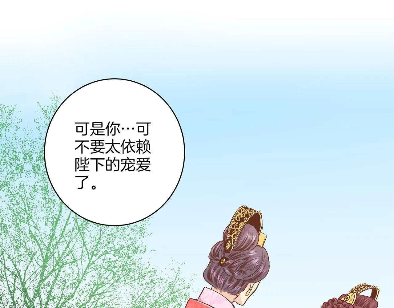 第136话 背后教唆 第93页