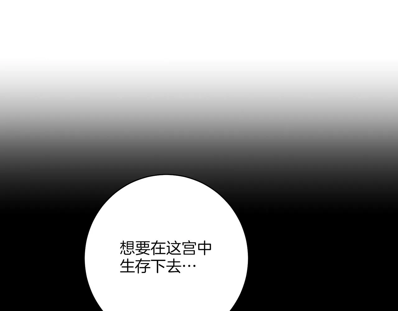 第136话 背后教唆 第97页