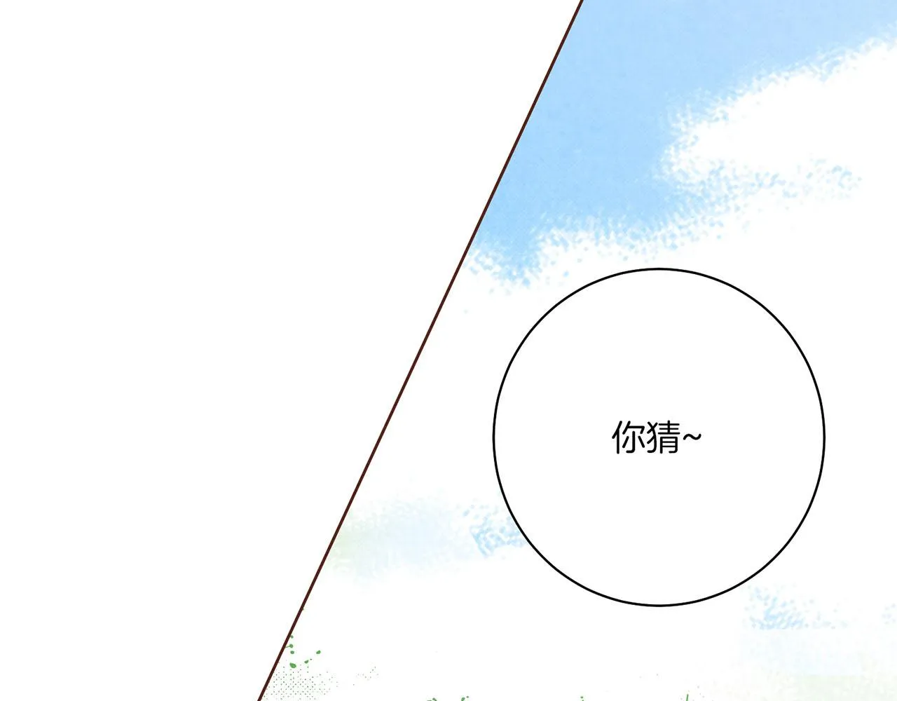 第136话 背后教唆 第104页