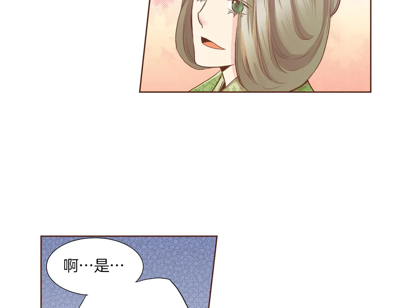 第135话 嫔妃之间的关系 第10页