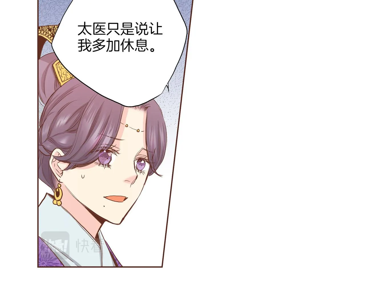 第135话 嫔妃之间的关系 第11页