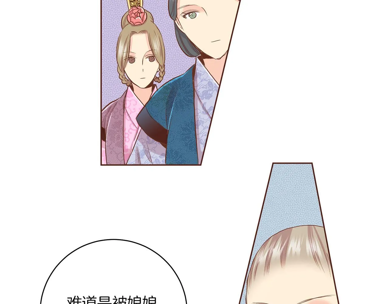 第135话 嫔妃之间的关系 第17页