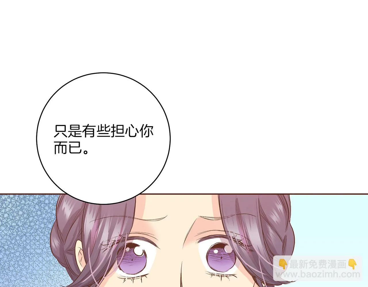 第135话 嫔妃之间的关系 第20页
