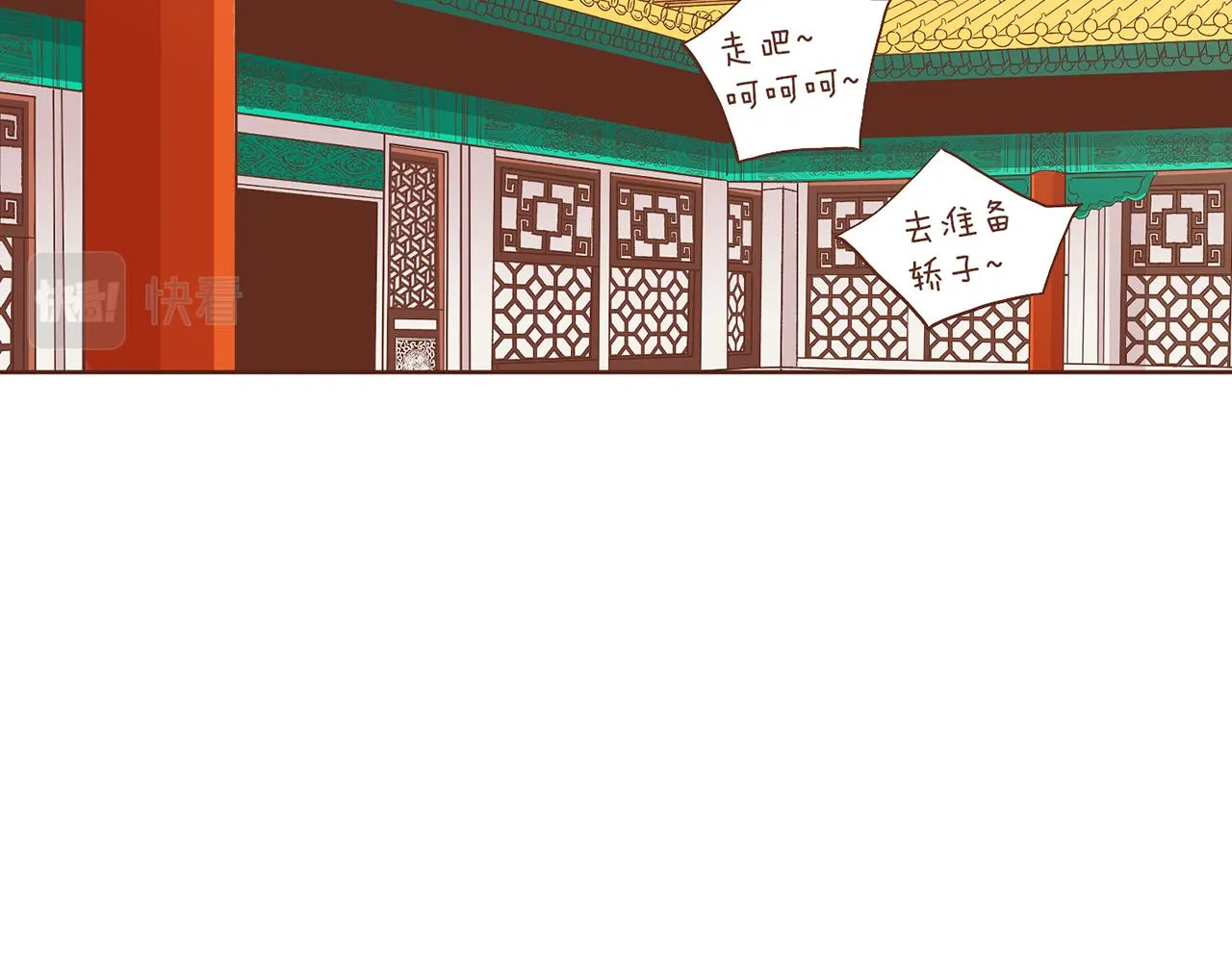 第135话 嫔妃之间的关系 第32页