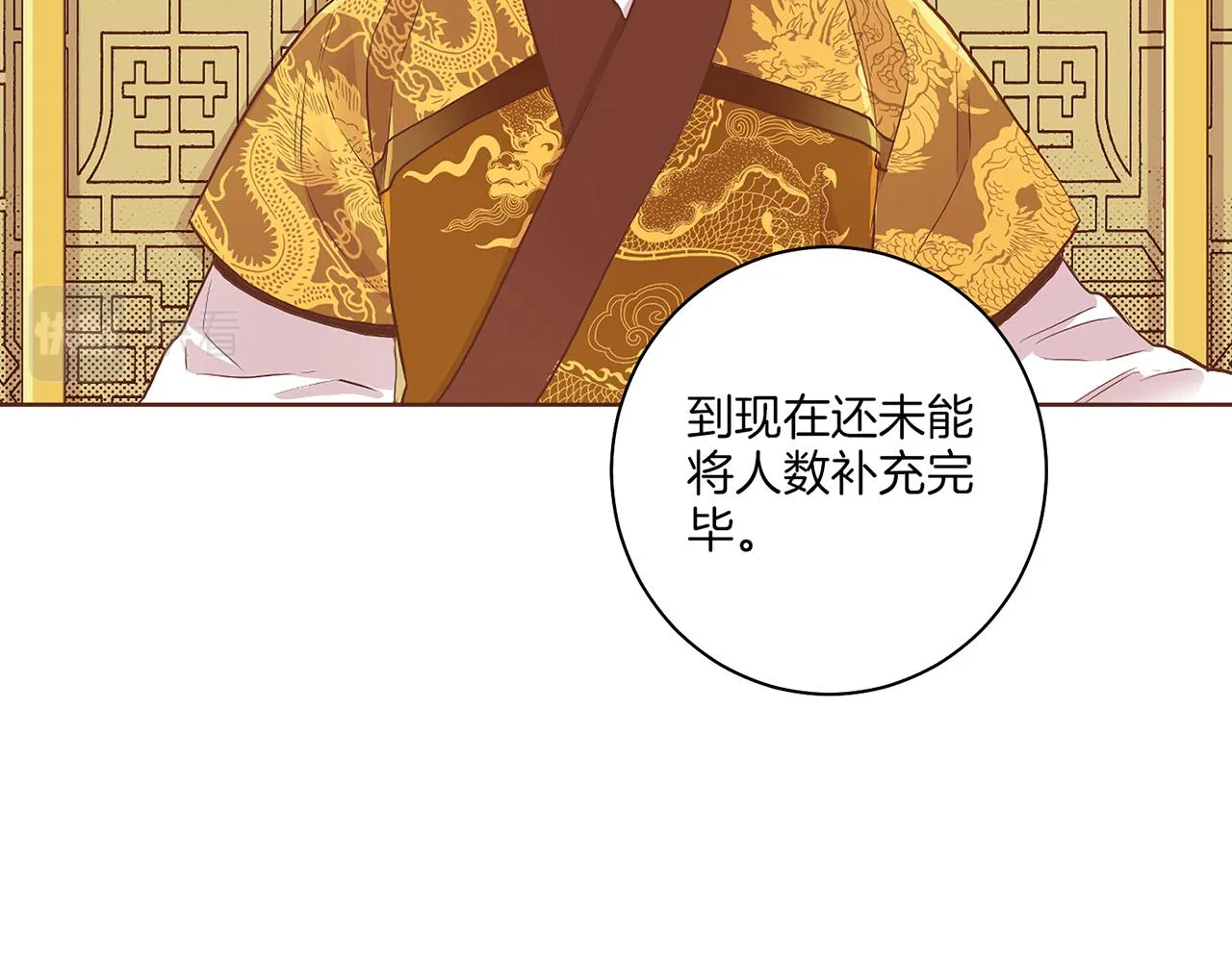 第135话 嫔妃之间的关系 第46页