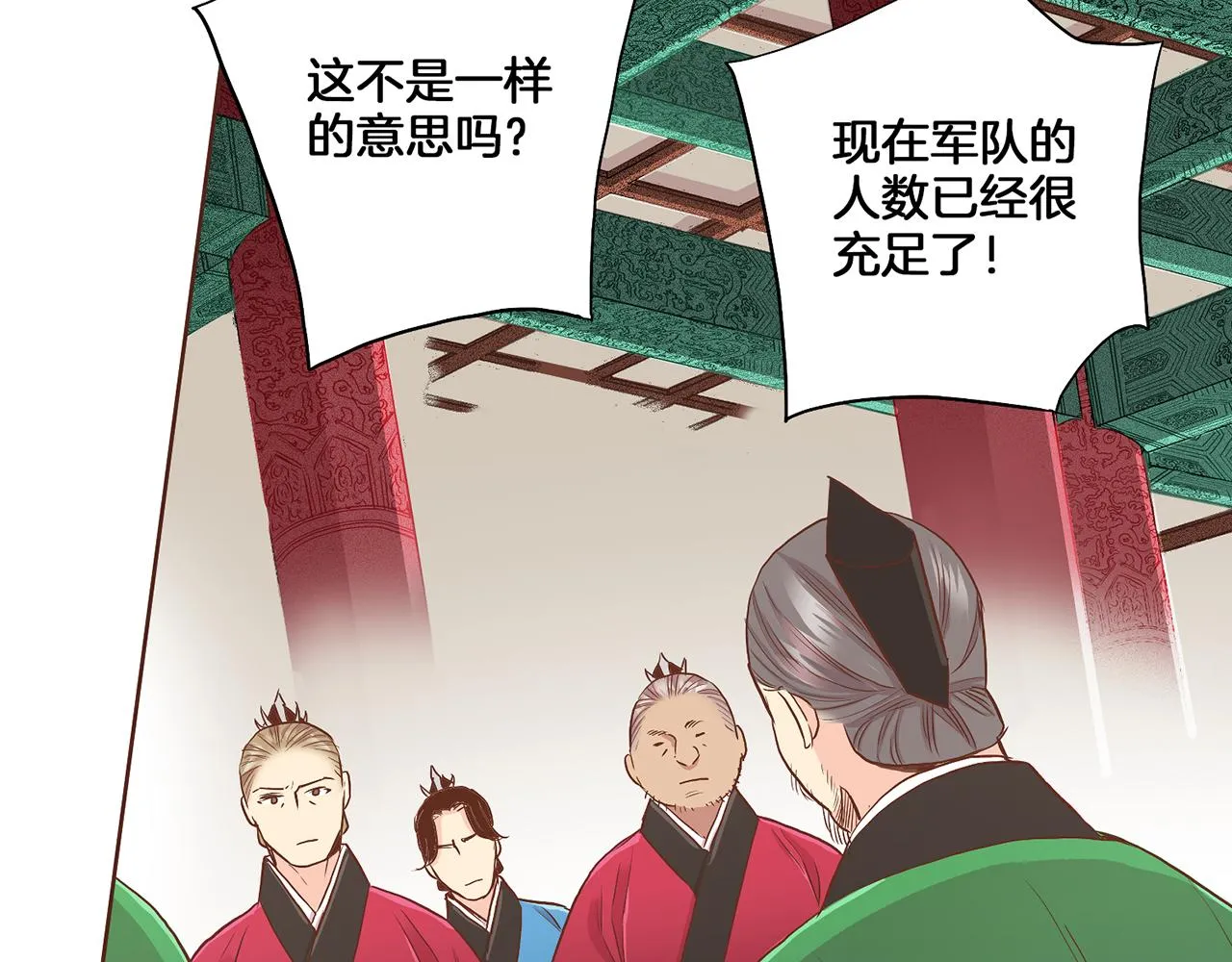 第135话 嫔妃之间的关系 第49页