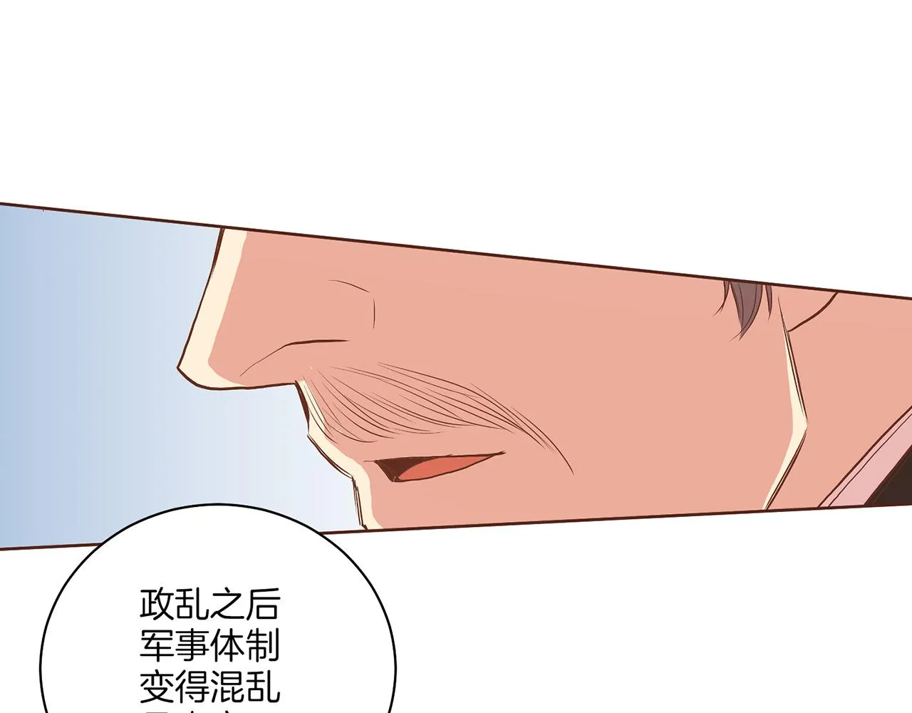 第135话 嫔妃之间的关系 第51页