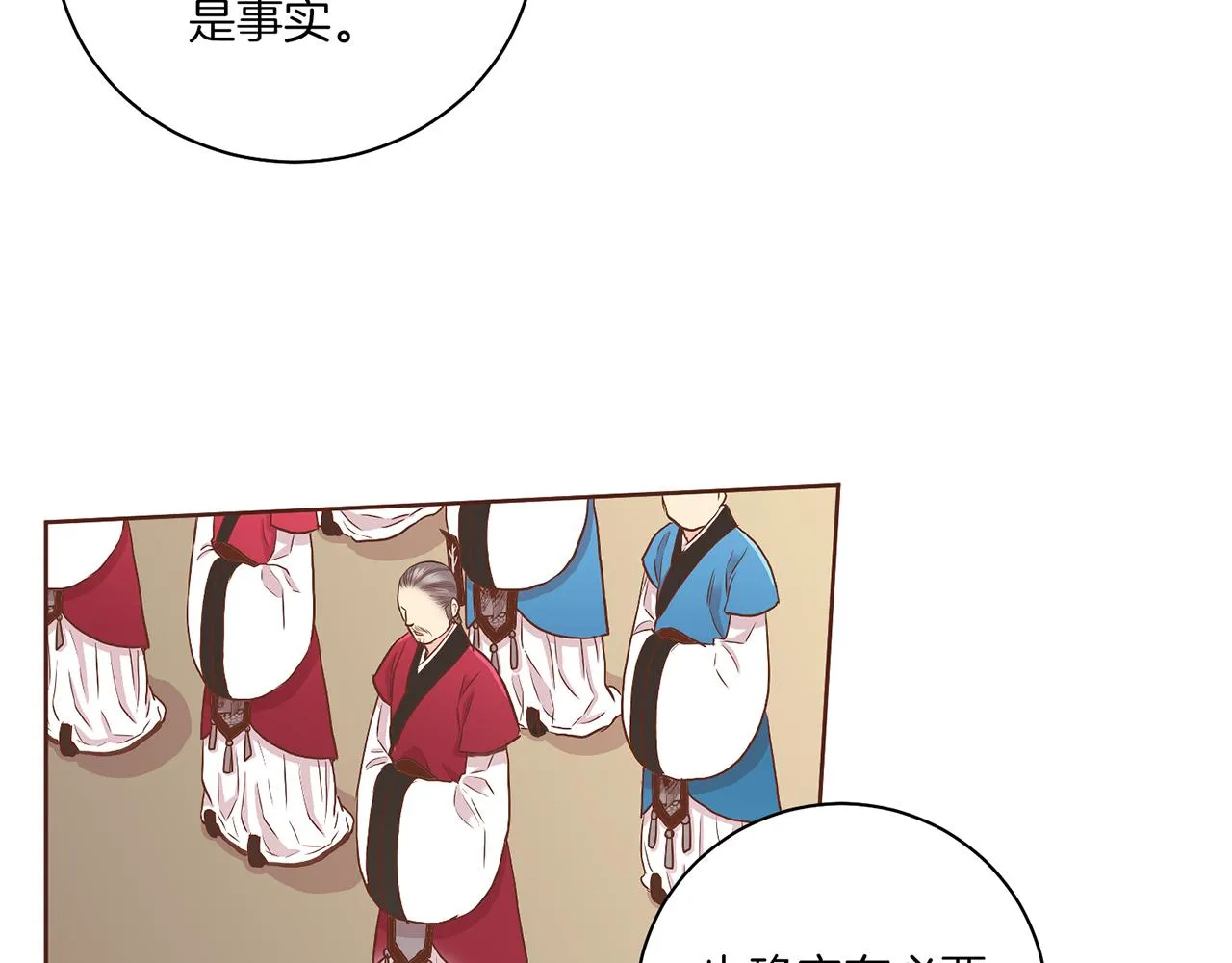 第135话 嫔妃之间的关系 第52页