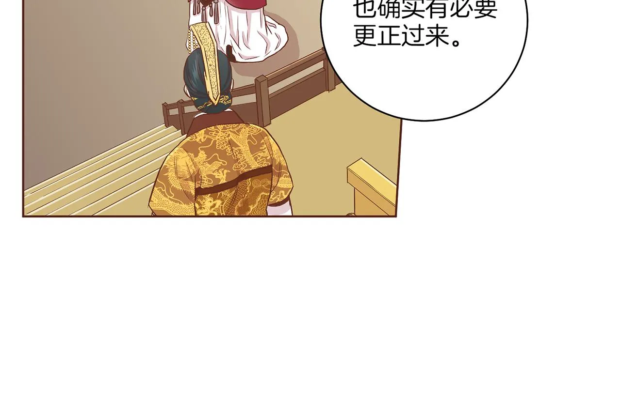 第135话 嫔妃之间的关系 第53页