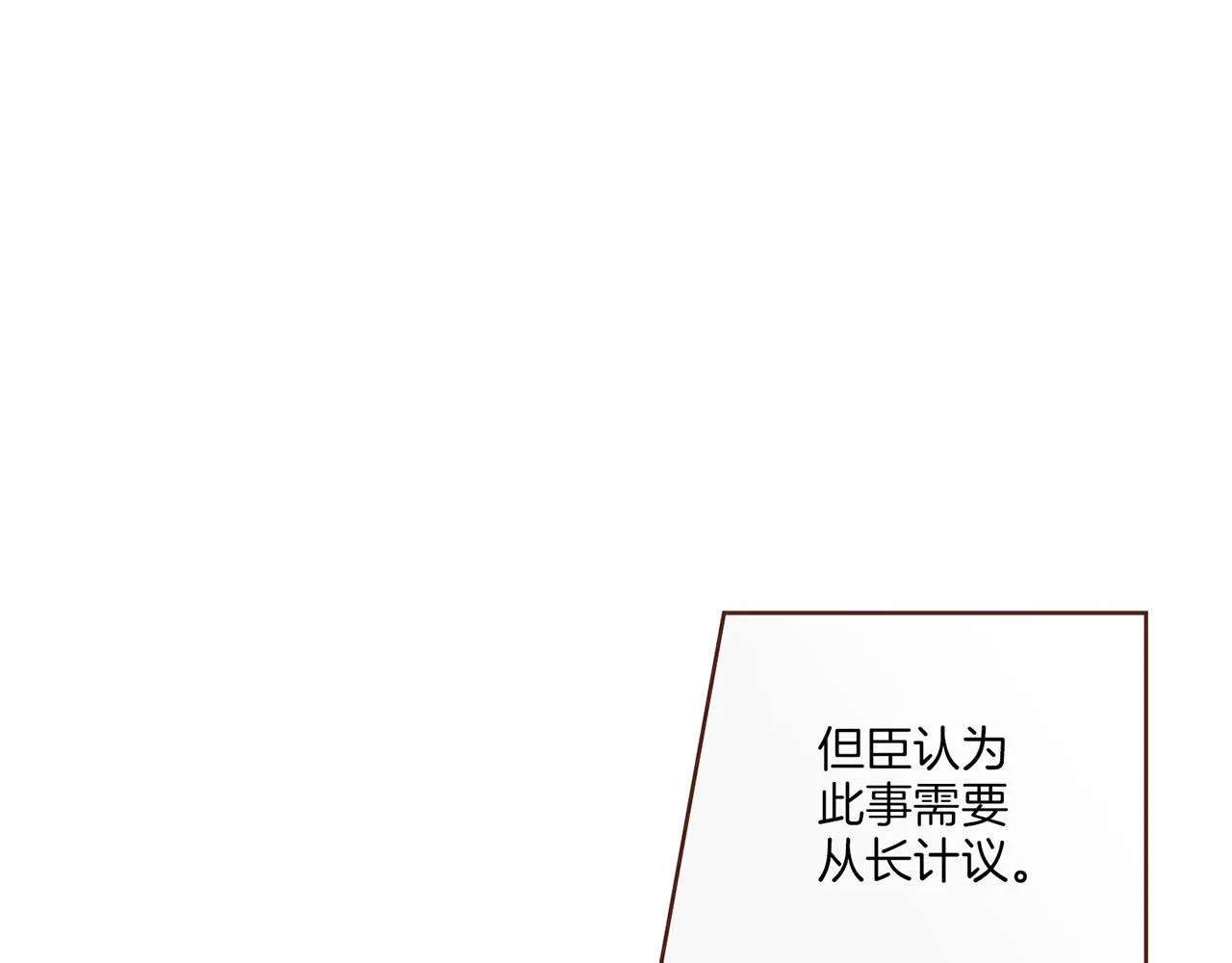 第135话 嫔妃之间的关系 第58页
