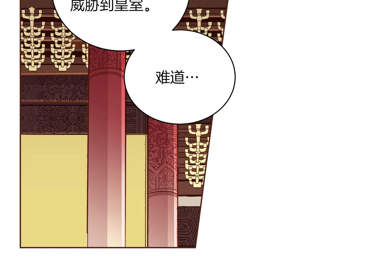 第135话 嫔妃之间的关系 第61页