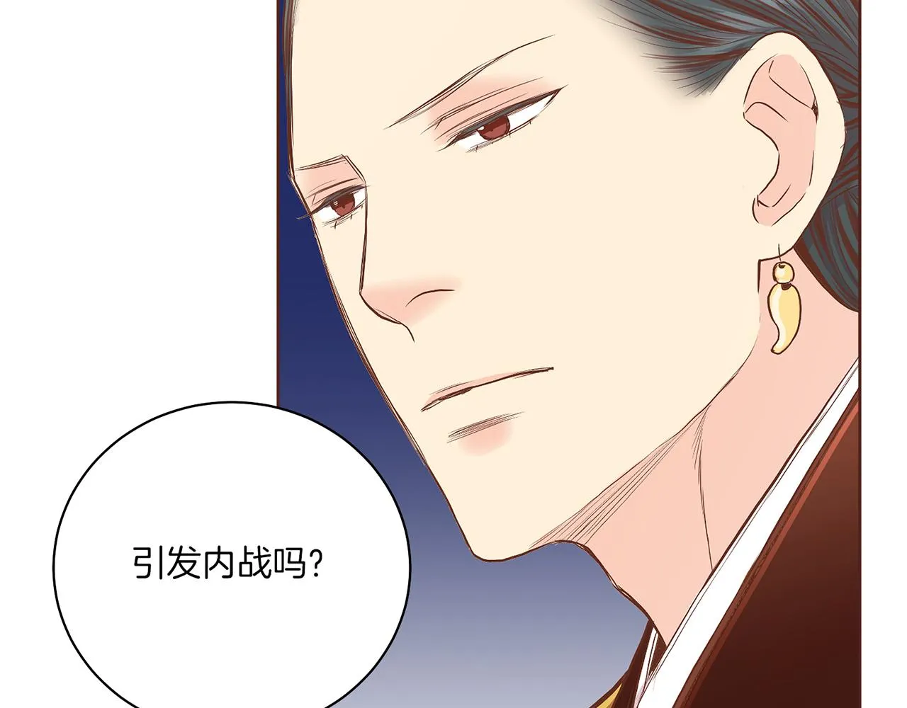 第135话 嫔妃之间的关系 第64页