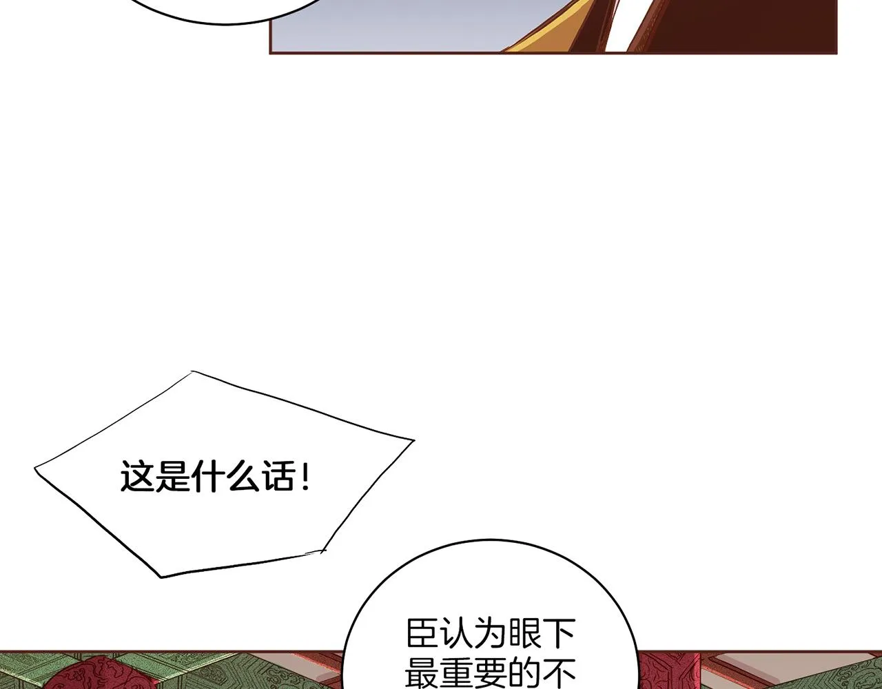 第135话 嫔妃之间的关系 第65页