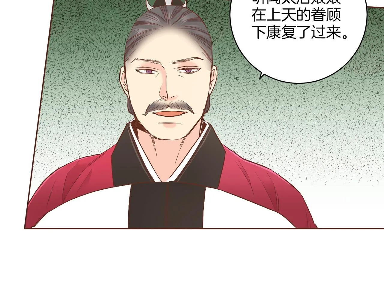 第135话 嫔妃之间的关系 第69页