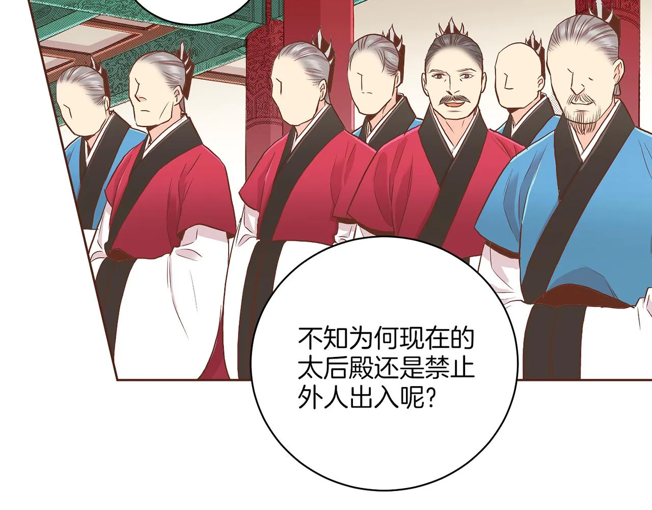 第135话 嫔妃之间的关系 第72页