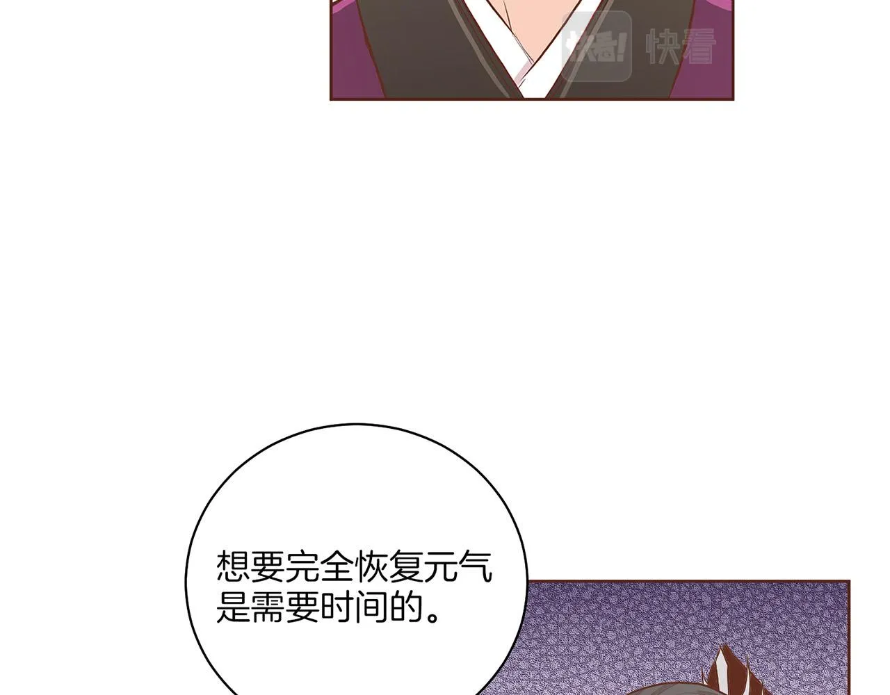 第135话 嫔妃之间的关系 第77页