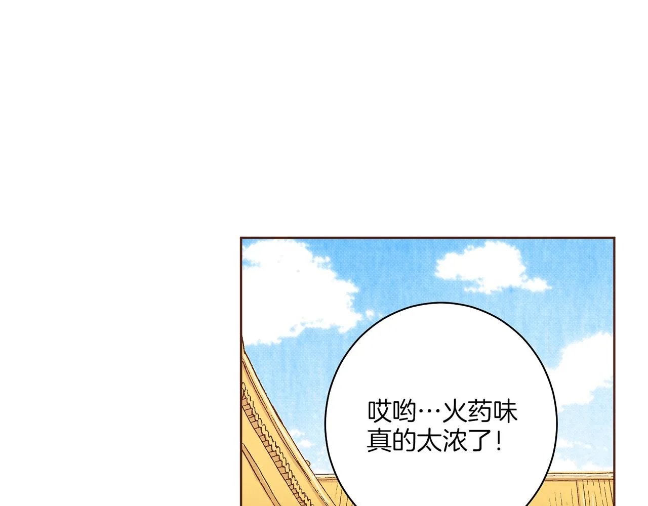 第135话 嫔妃之间的关系 第83页
