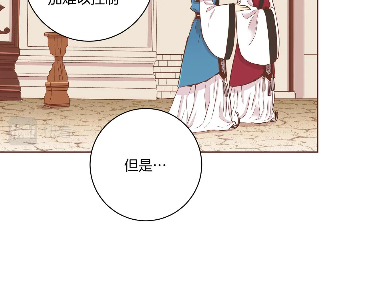 第135话 嫔妃之间的关系 第86页