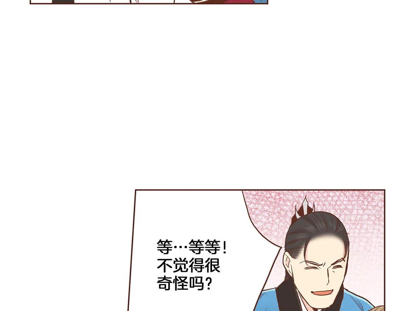 第135话 嫔妃之间的关系 第94页