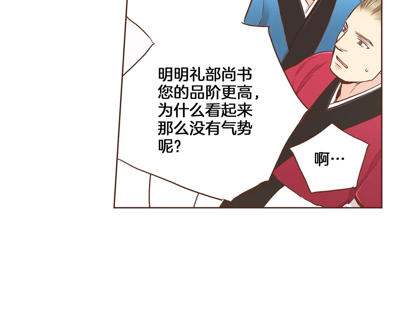 第135话 嫔妃之间的关系 第95页