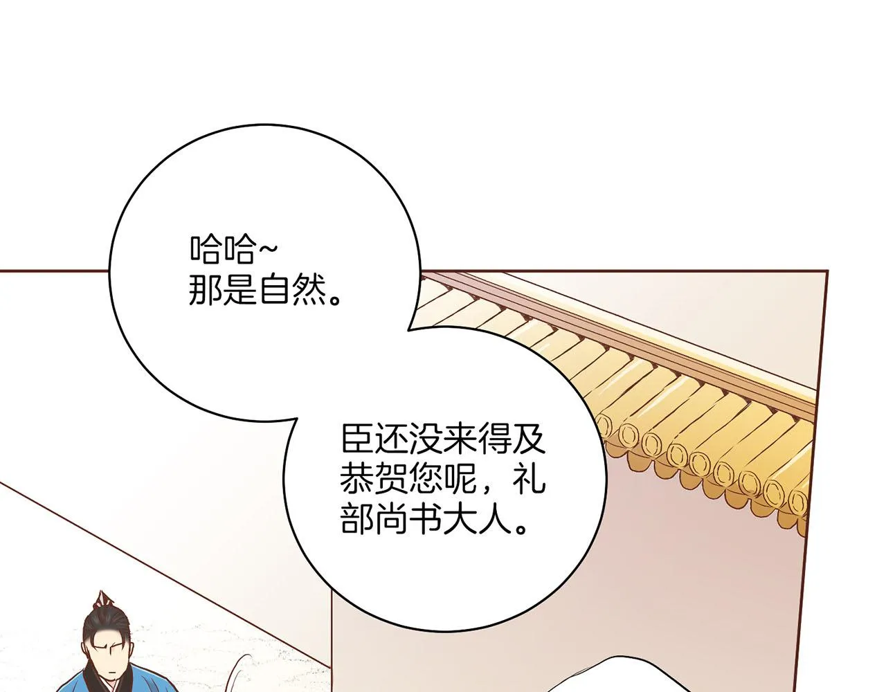 第135话 嫔妃之间的关系 第96页