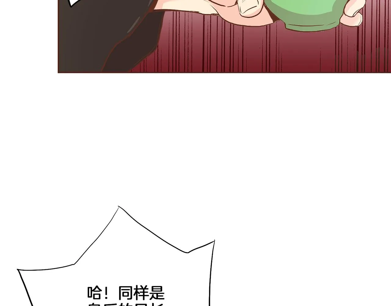 第135话 嫔妃之间的关系 第104页