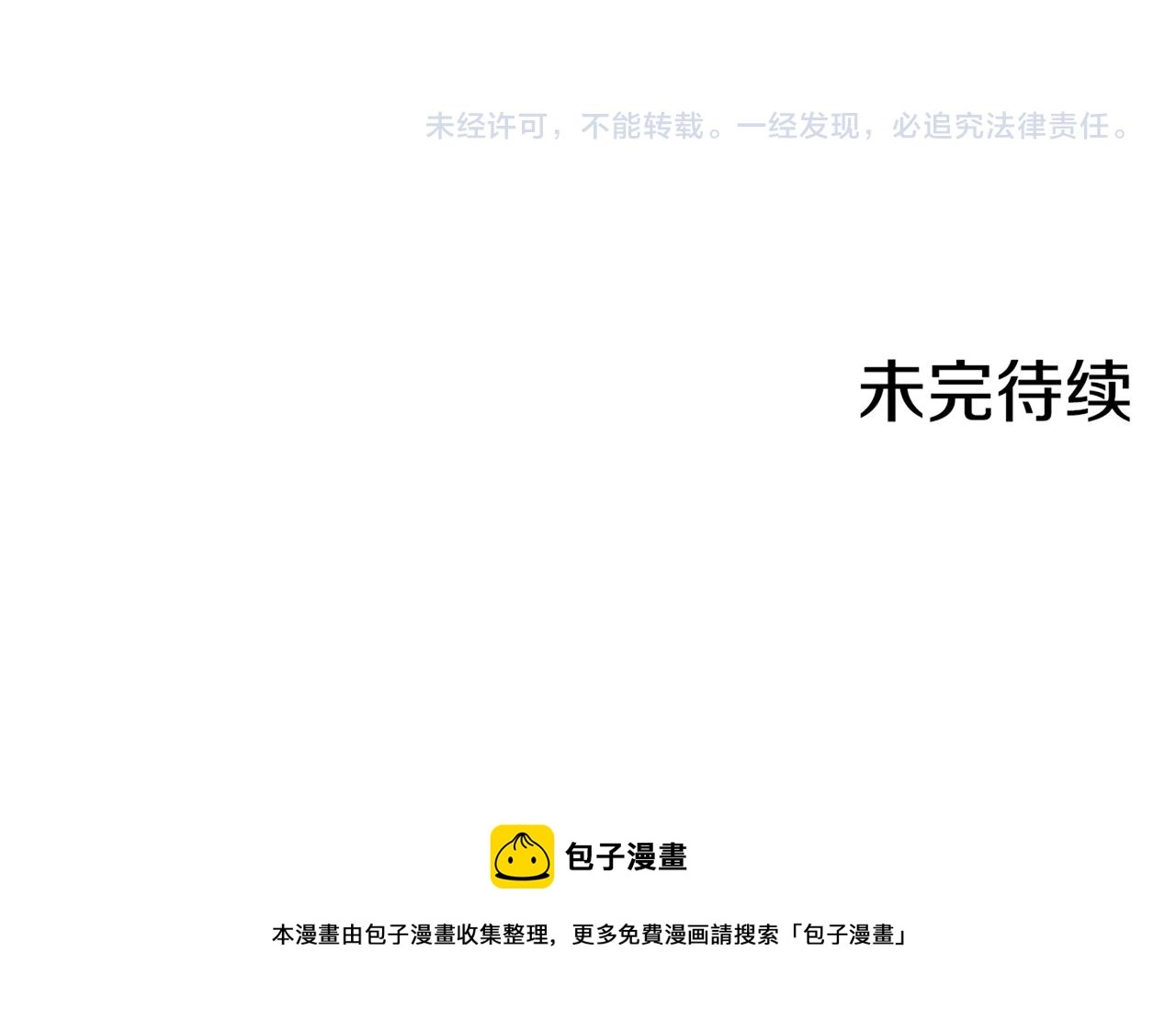 第135话 嫔妃之间的关系 第107页