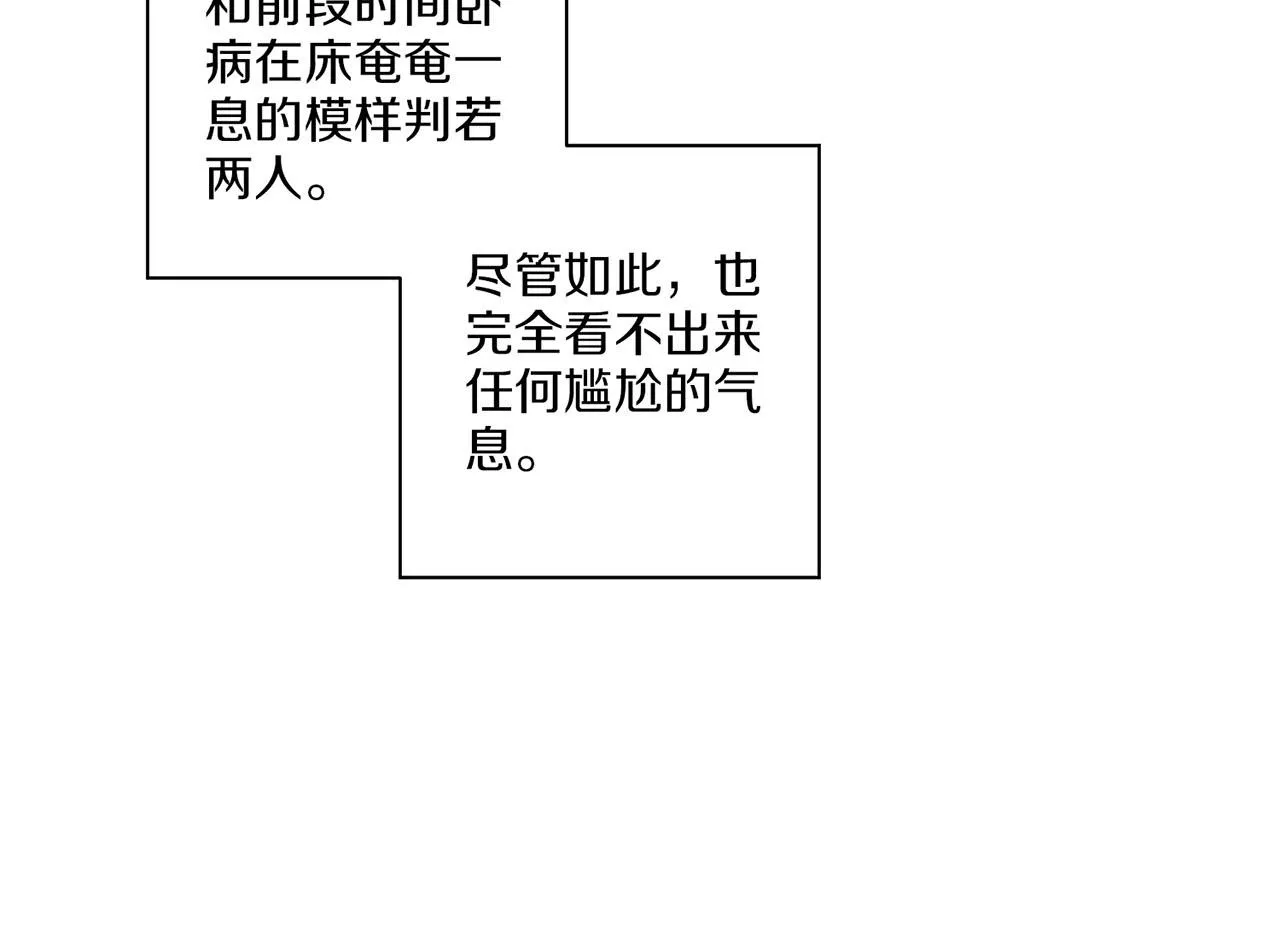 第134话 拜访太后 第13页