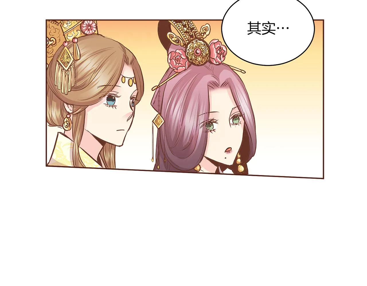 第134话 拜访太后 第16页