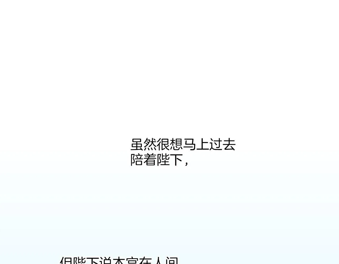 第134话 拜访太后 第18页