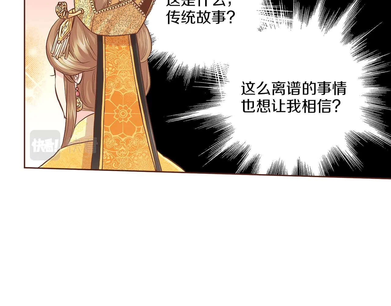 第134话 拜访太后 第23页