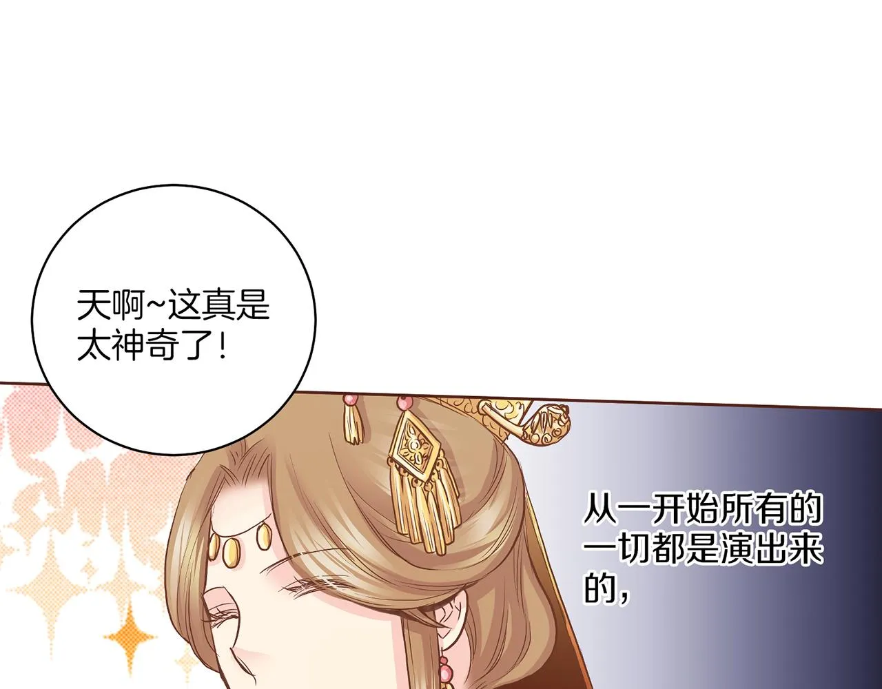 第134话 拜访太后 第25页