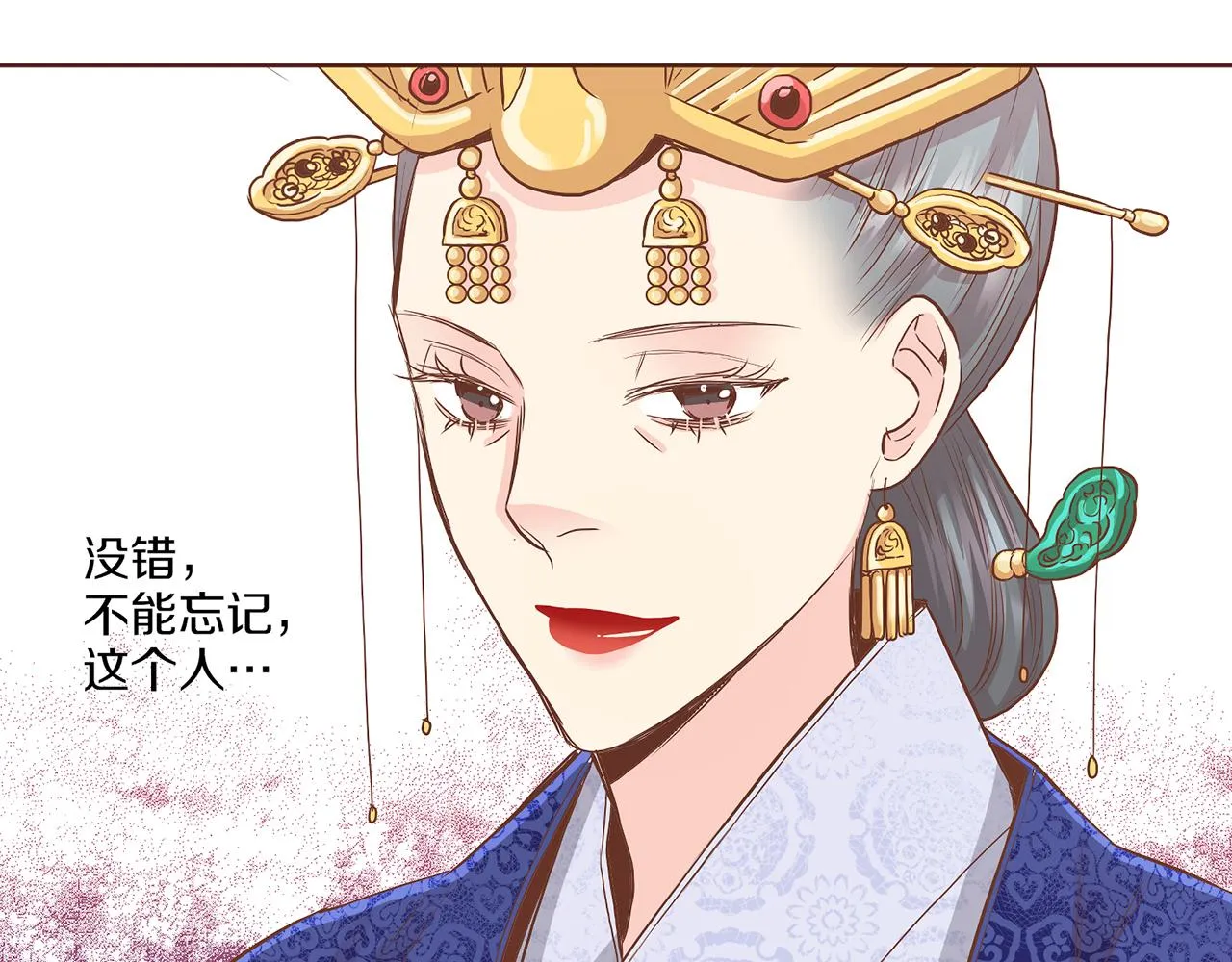 第134话 拜访太后 第28页