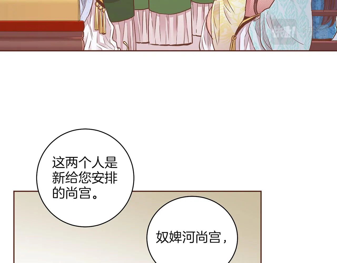 第134话 拜访太后 第36页
