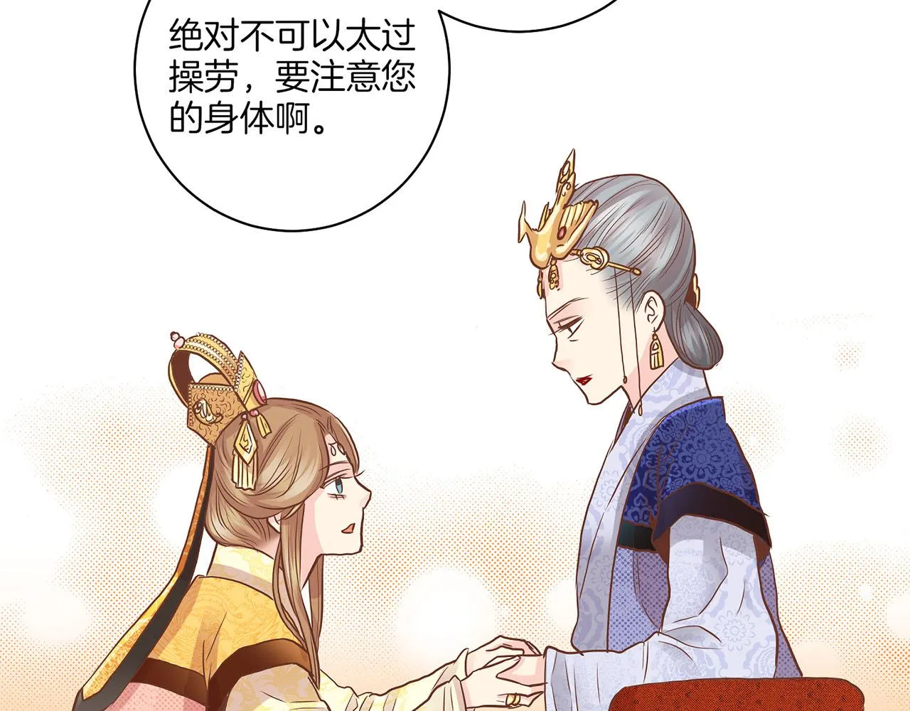 第134话 拜访太后 第41页