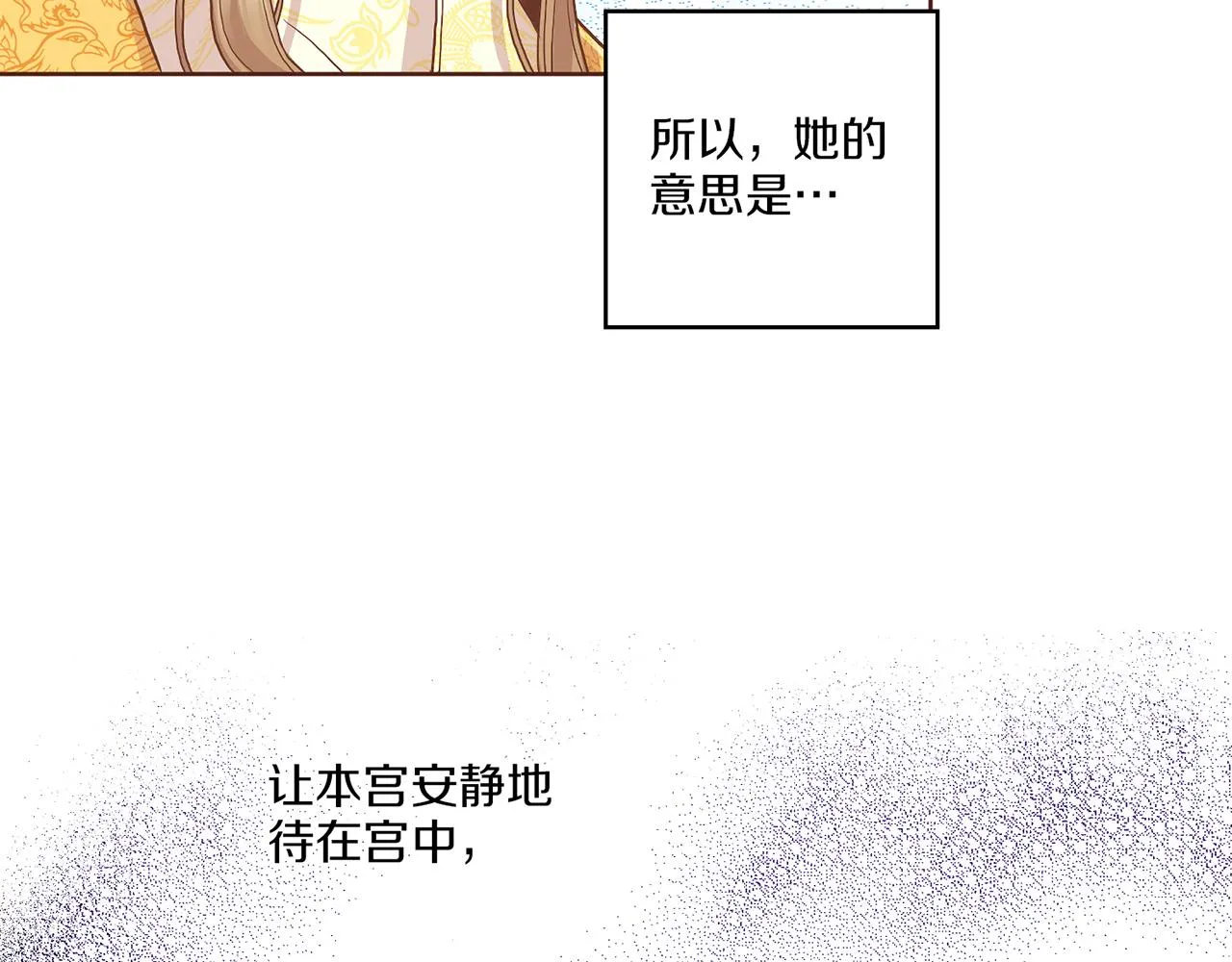 第134话 拜访太后 第45页