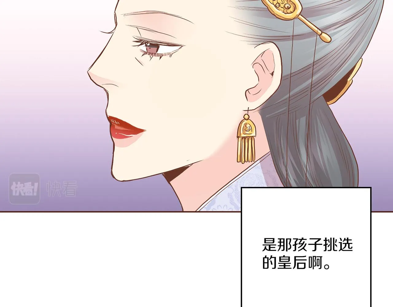 第134话 拜访太后 第48页