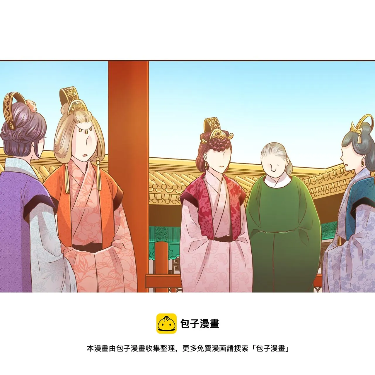 第134话 拜访太后 第50页