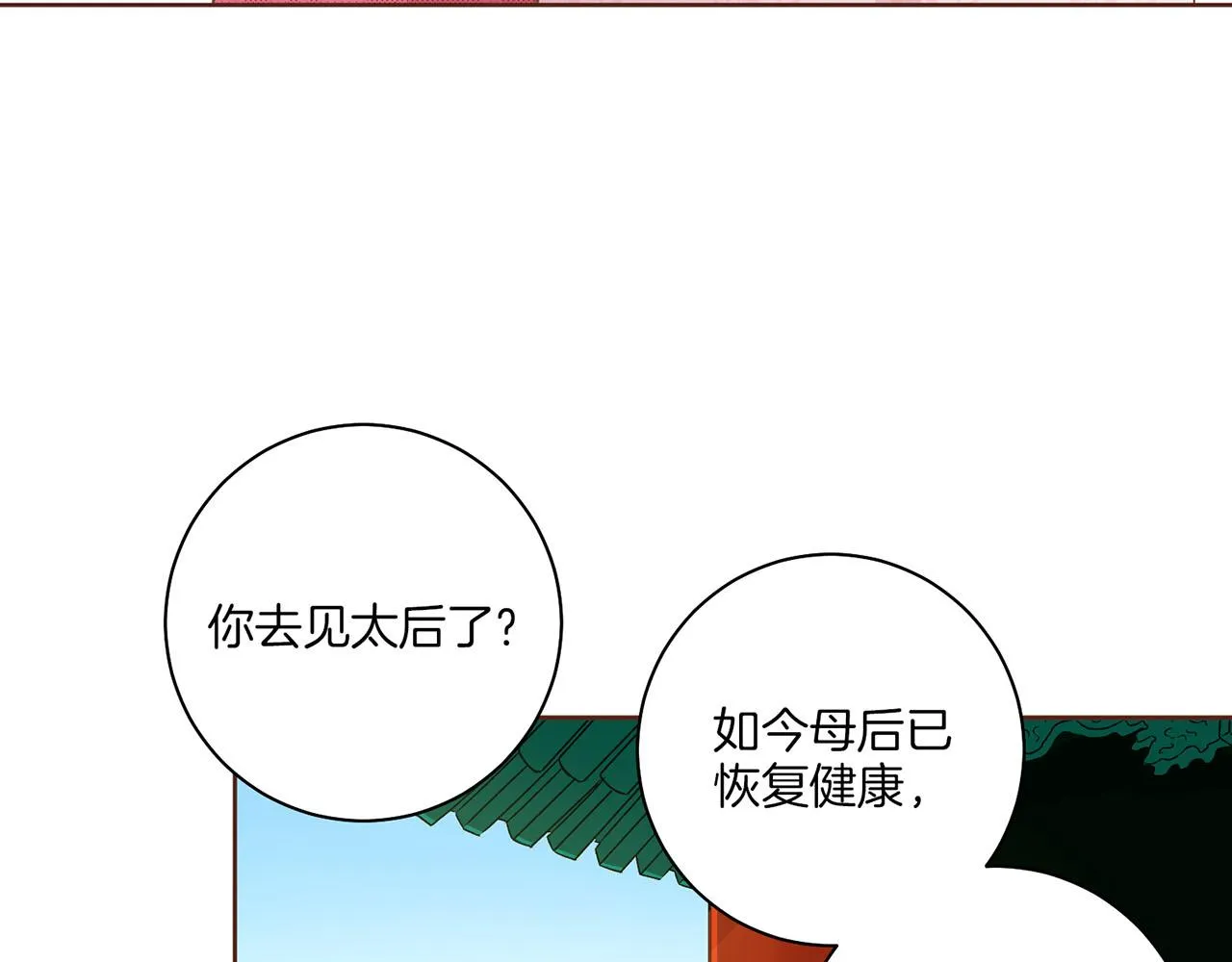 第134话 拜访太后 第54页